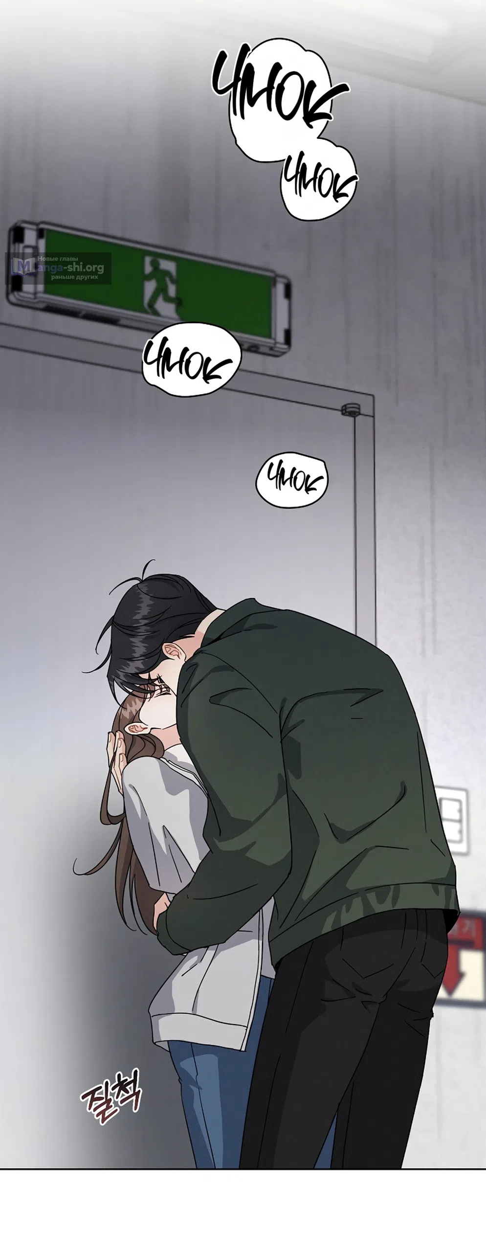 Страница 44 главы 13 манги Доступная романтика / Affordable Romance