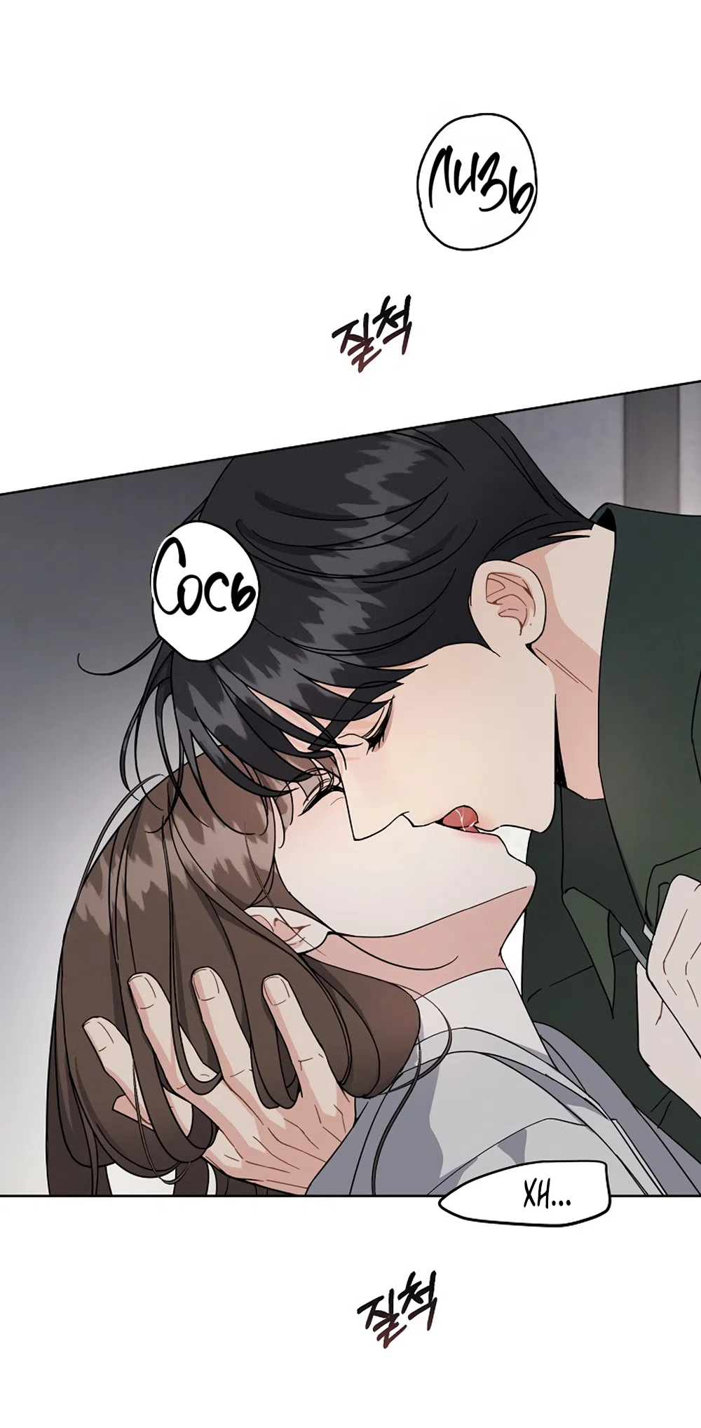 Страница 45 главы 13 манги Доступная романтика / Affordable Romance