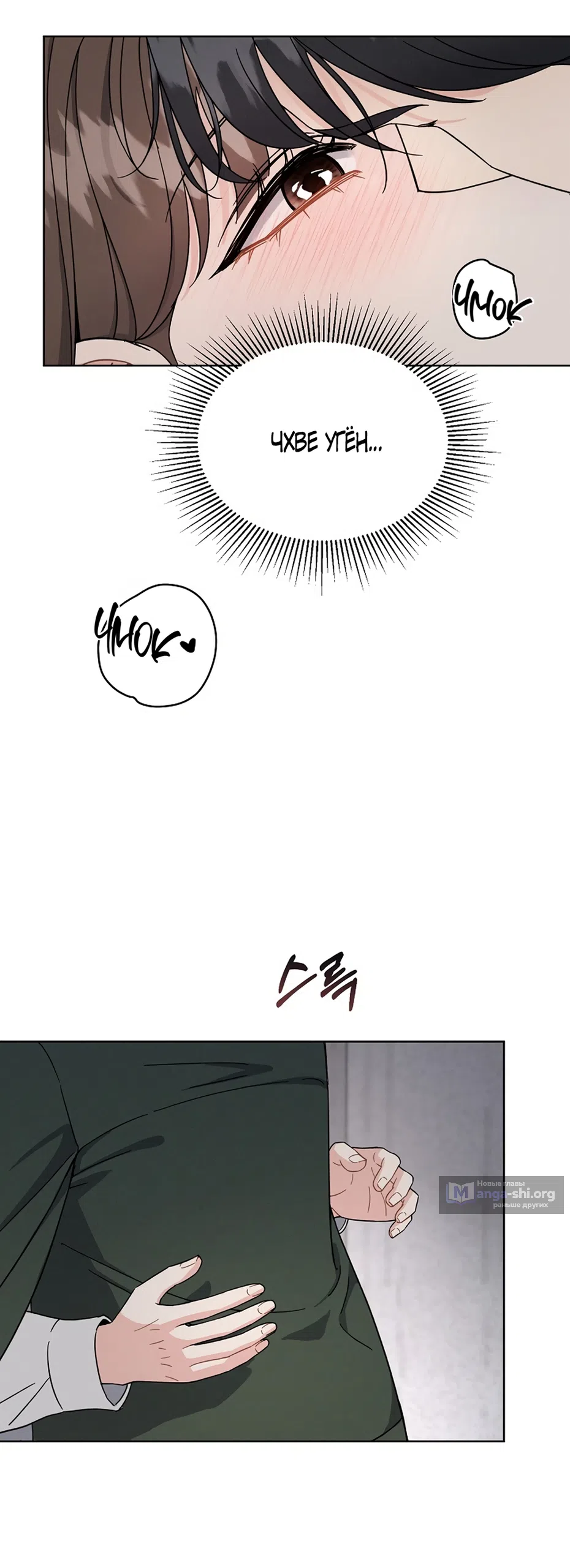 Страница 46 главы 13 манги Доступная романтика / Affordable Romance