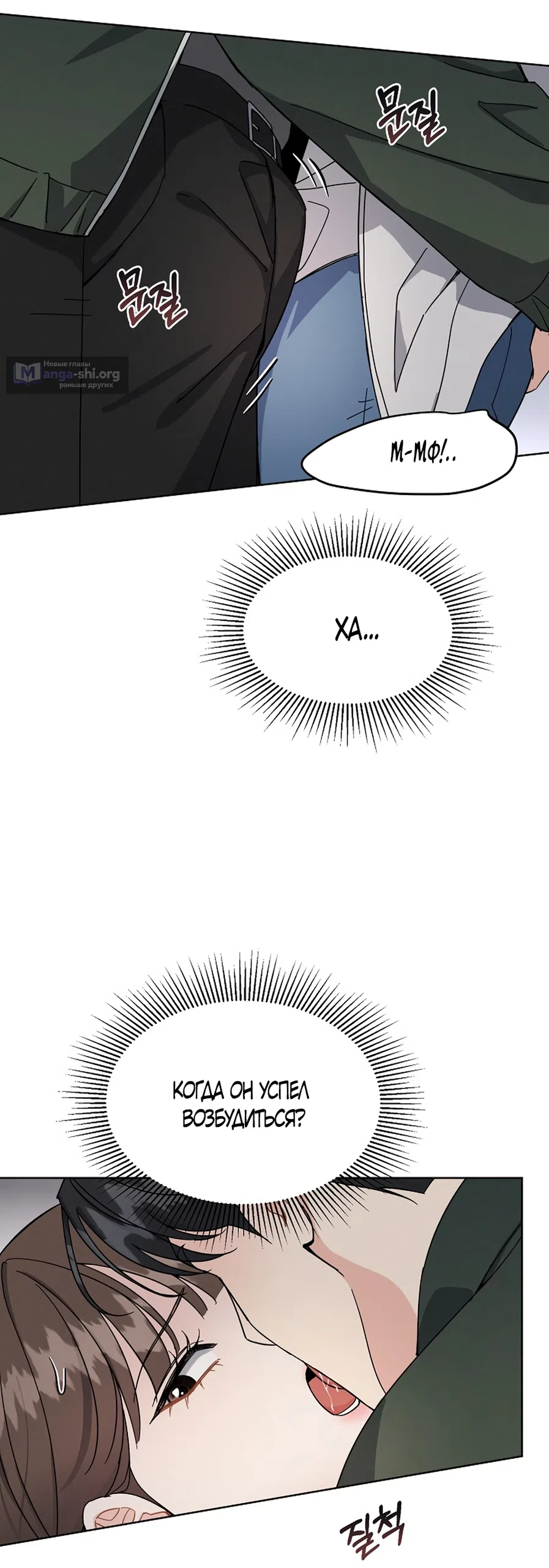 Страница 49 главы 13 манги Доступная романтика / Affordable Romance