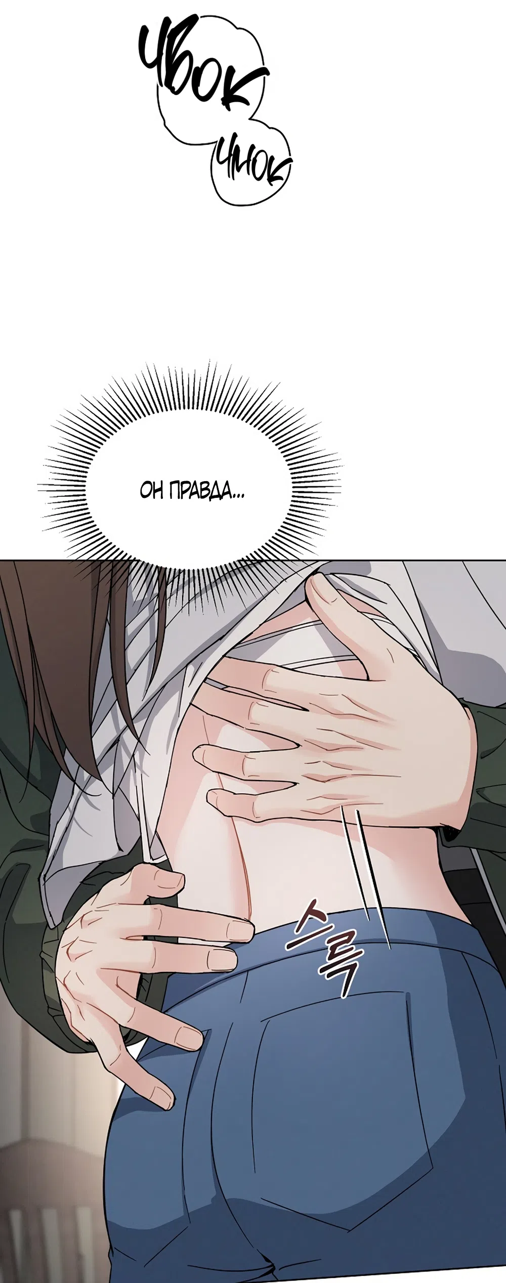 Страница 50 главы 13 манги Доступная романтика / Affordable Romance