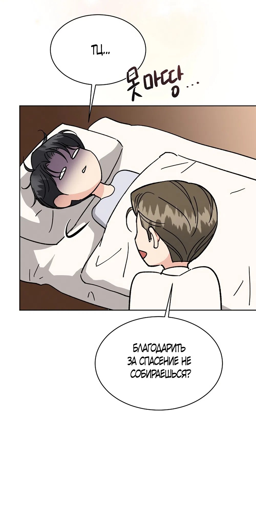 Страница 5 главы 21 манги Доступная романтика / Affordable Romance