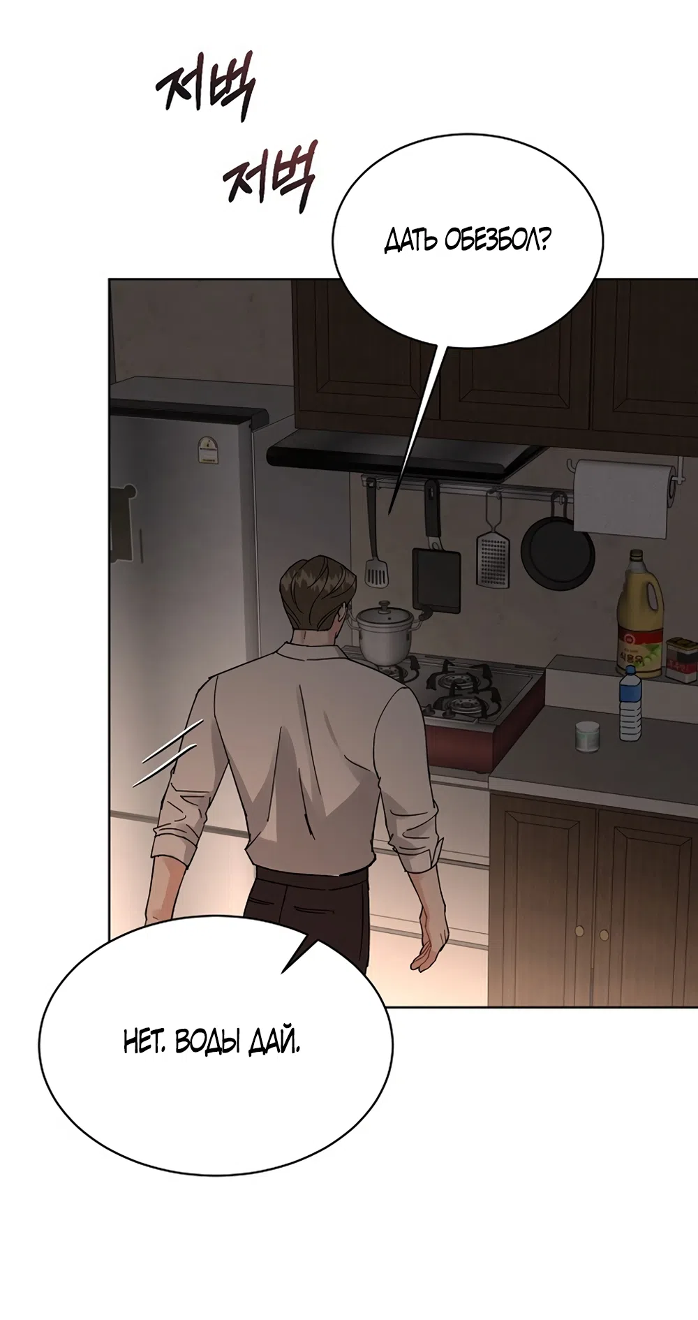 Страница 8 главы 21 манги Доступная романтика / Affordable Romance