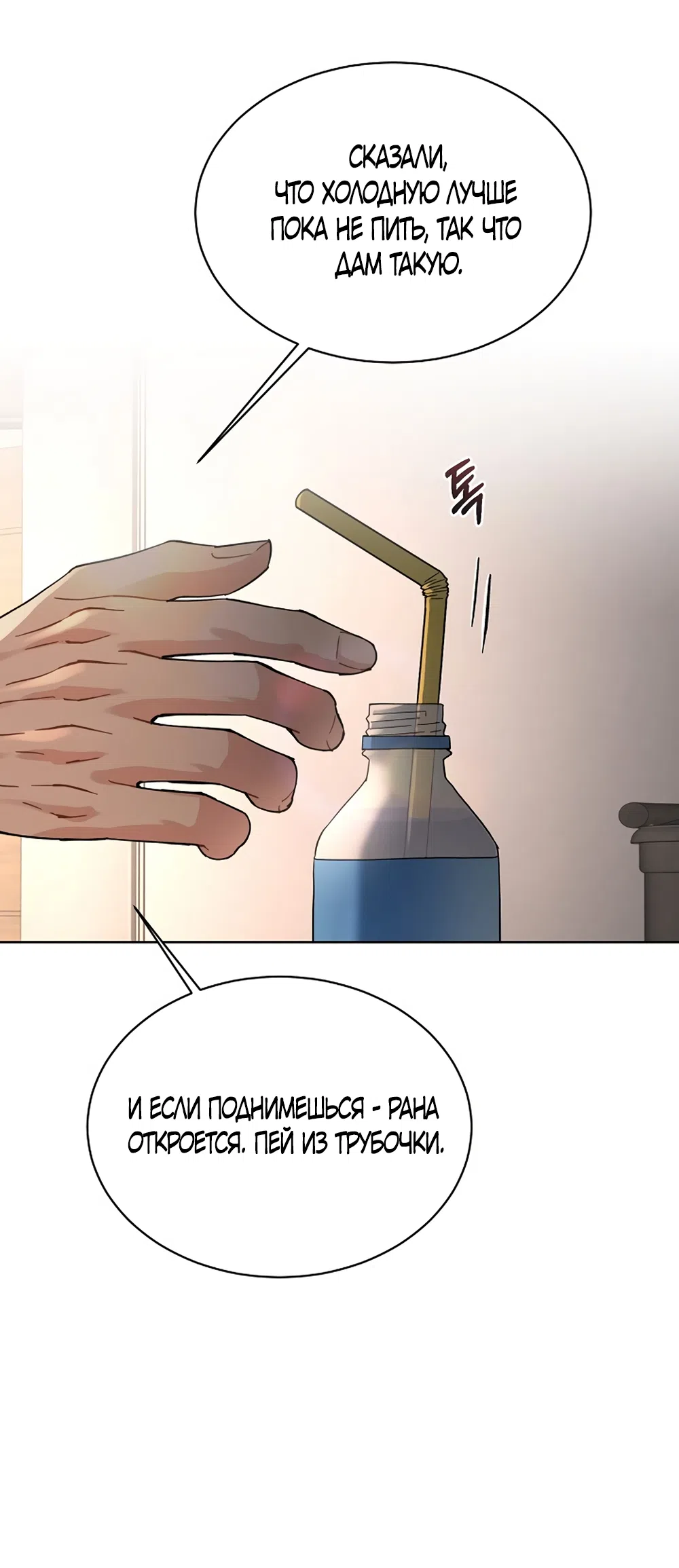 Страница 9 главы 21 манги Доступная романтика / Affordable Romance