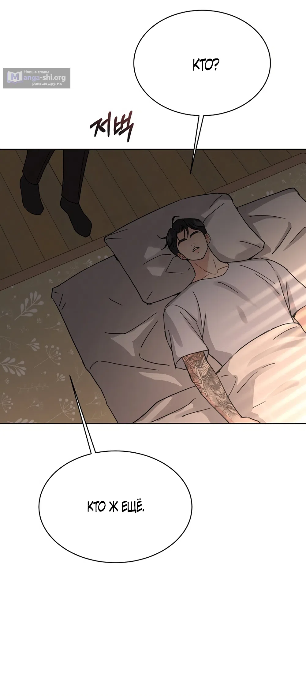 Страница 10 главы 21 манги Доступная романтика / Affordable Romance