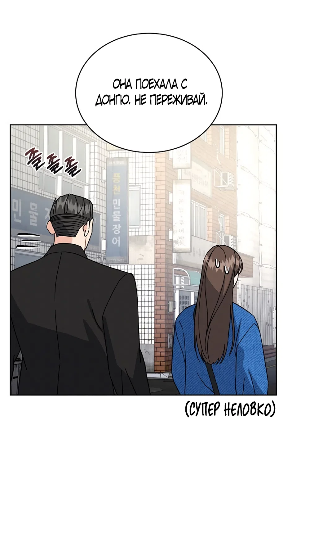 Страница 16 главы 21 манги Доступная романтика / Affordable Romance