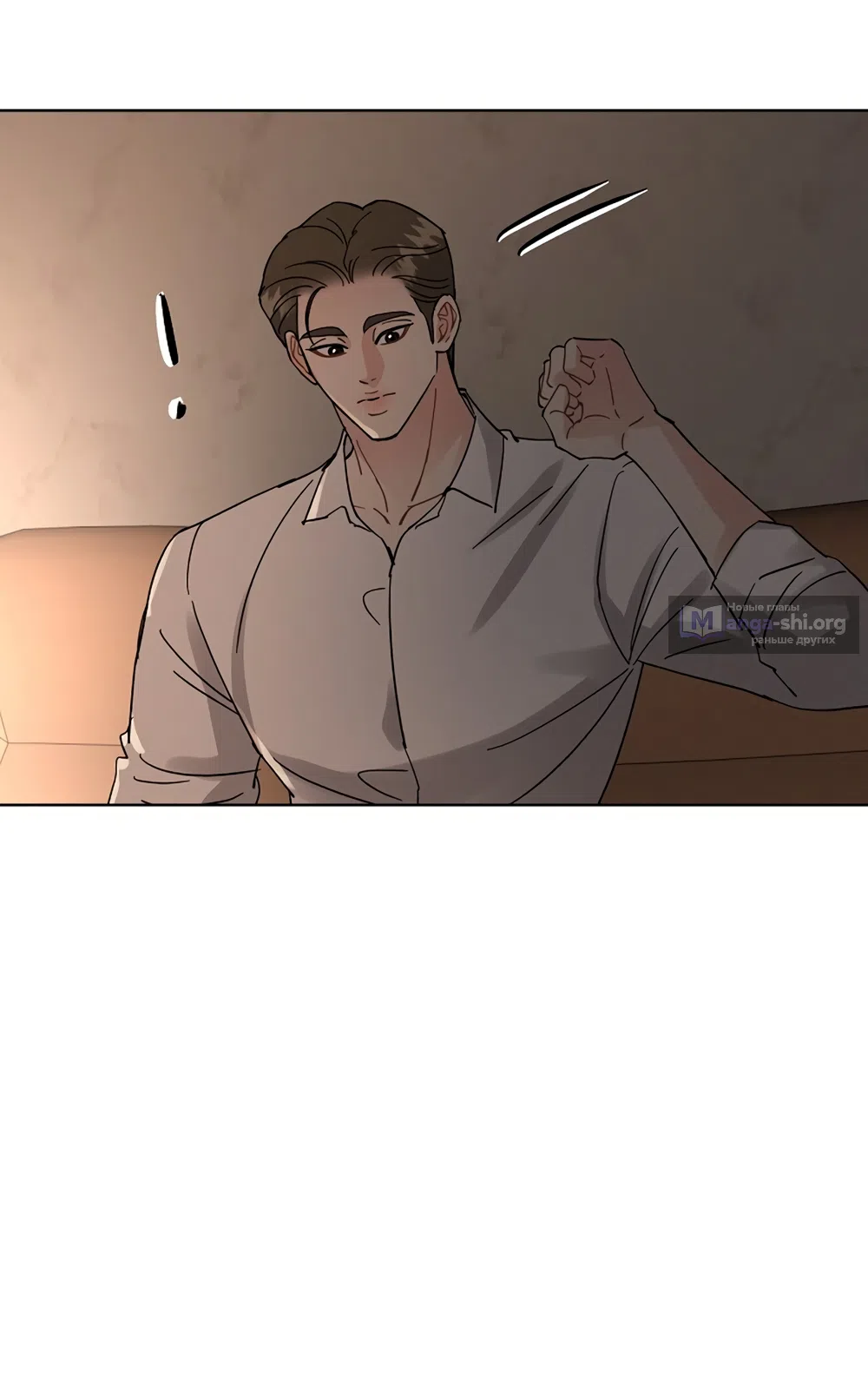 Страница 23 главы 21 манги Доступная романтика / Affordable Romance