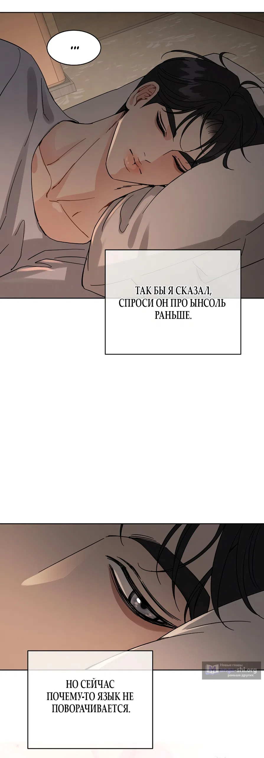 Страница 28 главы 21 манги Доступная романтика / Affordable Romance