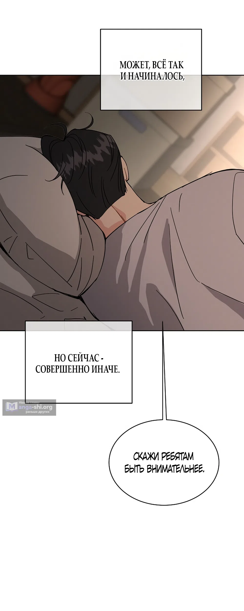 Страница 31 главы 21 манги Доступная романтика / Affordable Romance