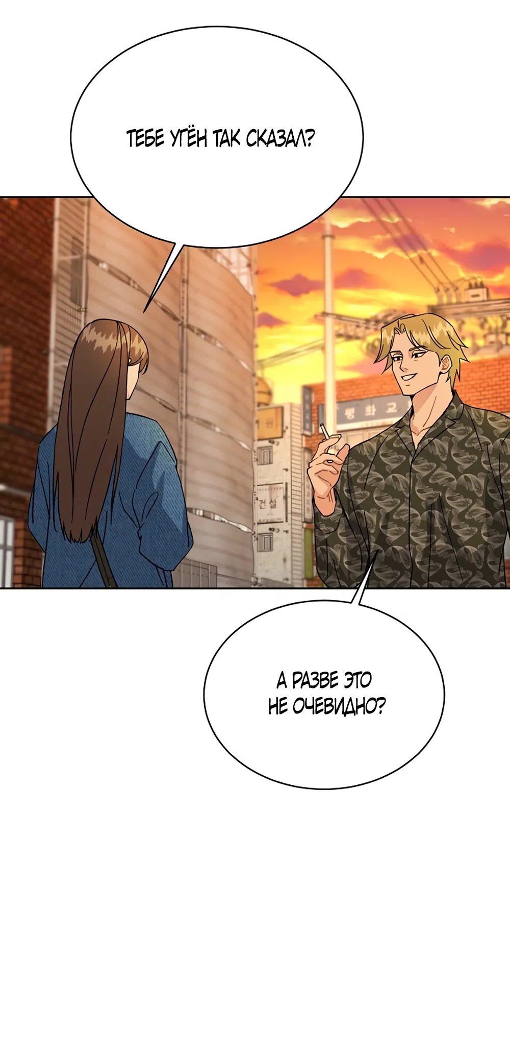 Страница 40 главы 21 манги Доступная романтика / Affordable Romance