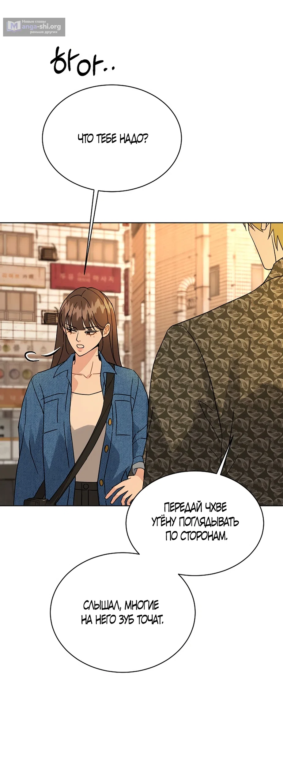 Страница 42 главы 21 манги Доступная романтика / Affordable Romance