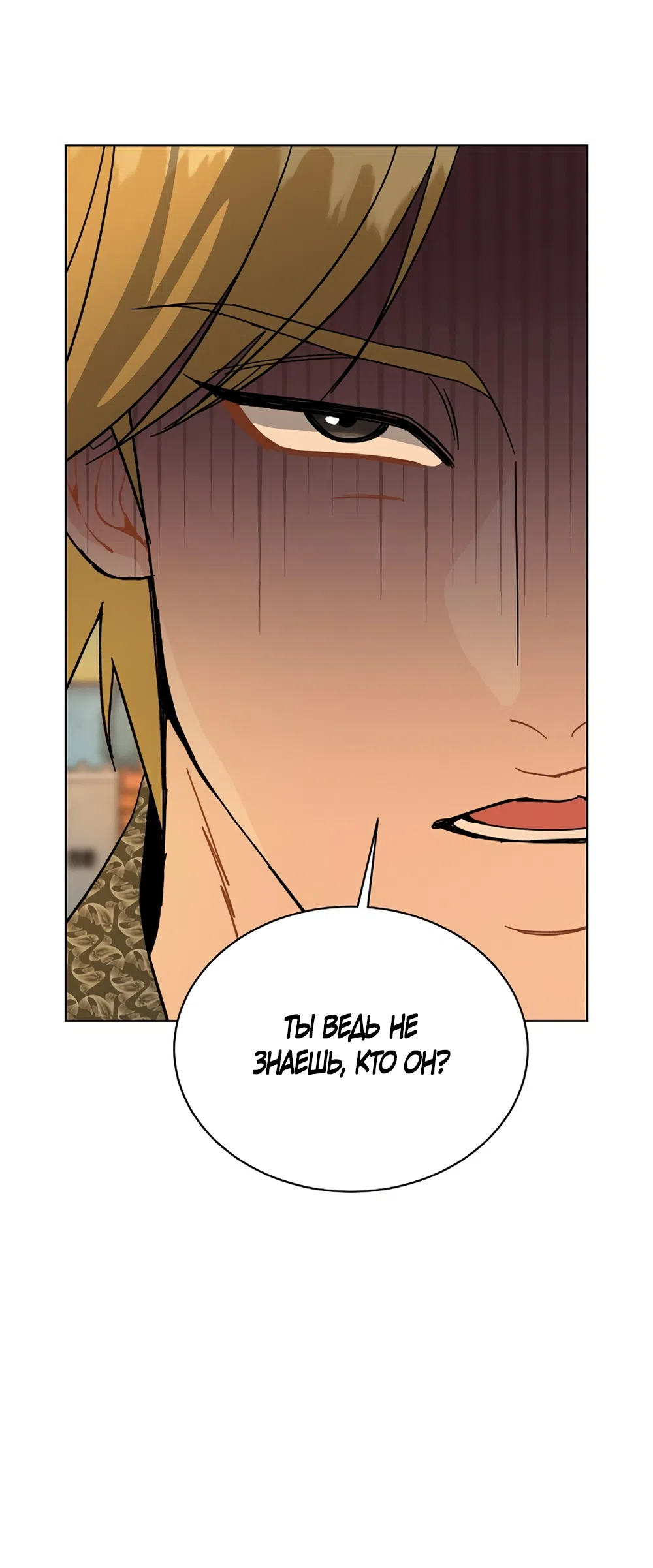 Страница 43 главы 21 манги Доступная романтика / Affordable Romance