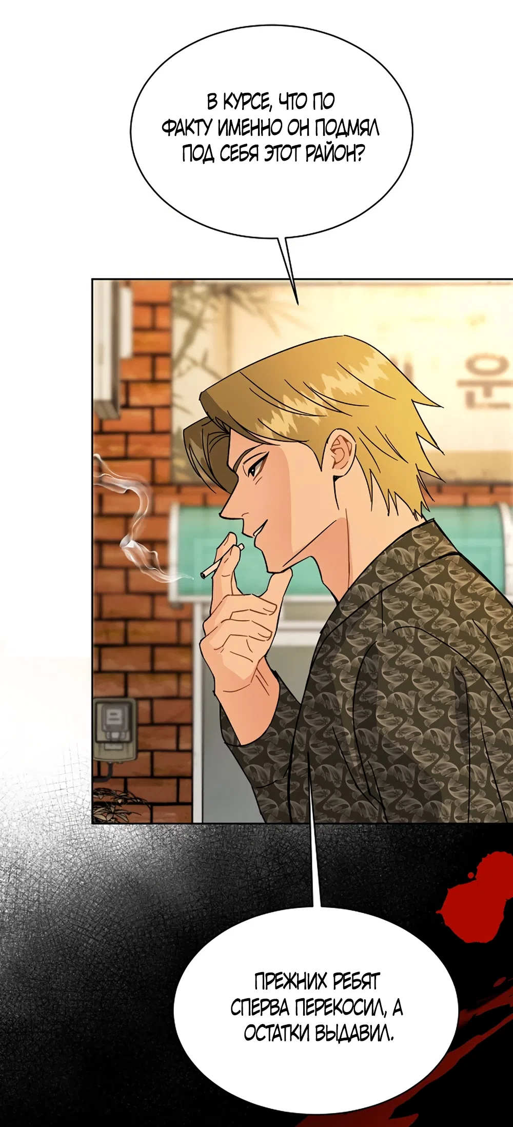 Страница 45 главы 21 манги Доступная романтика / Affordable Romance