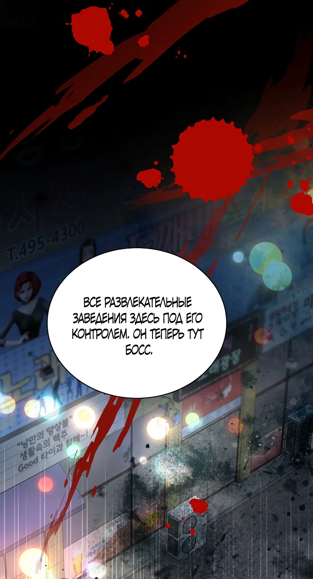 Страница 46 главы 21 манги Доступная романтика / Affordable Romance