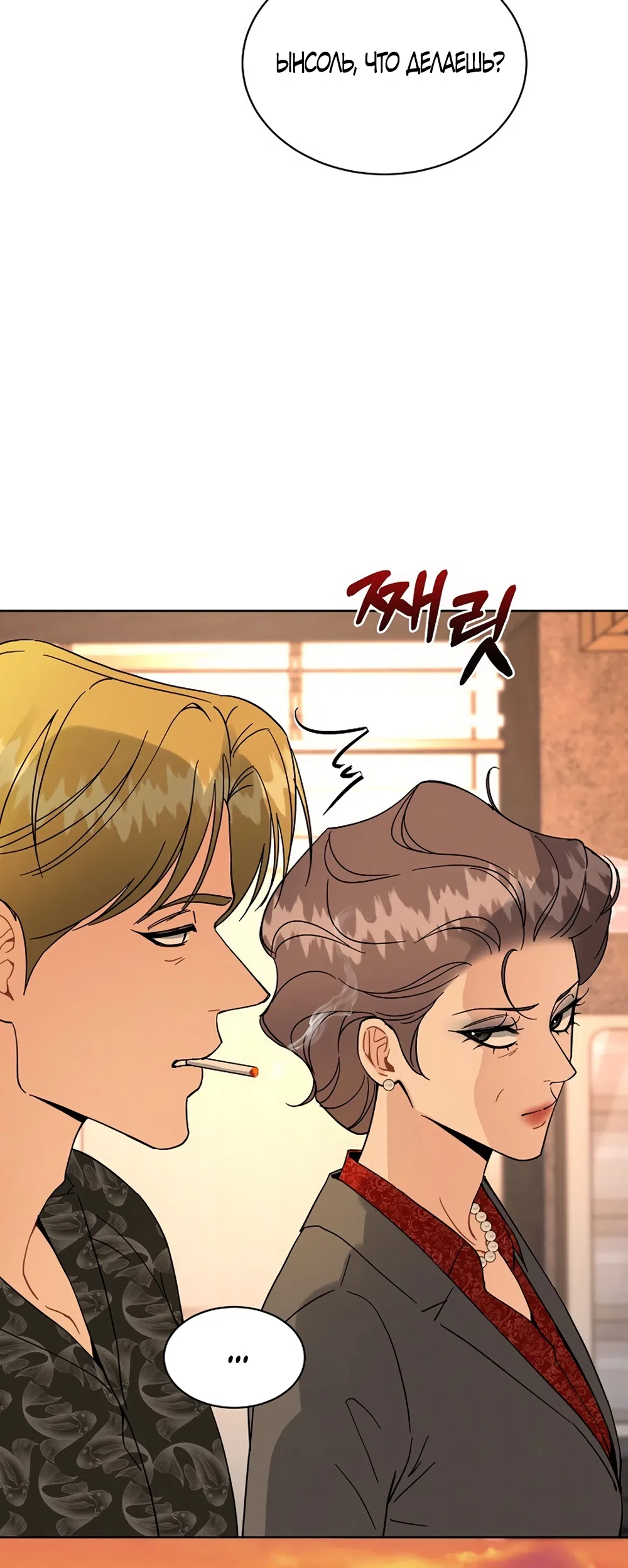 Страница 48 главы 21 манги Доступная романтика / Affordable Romance