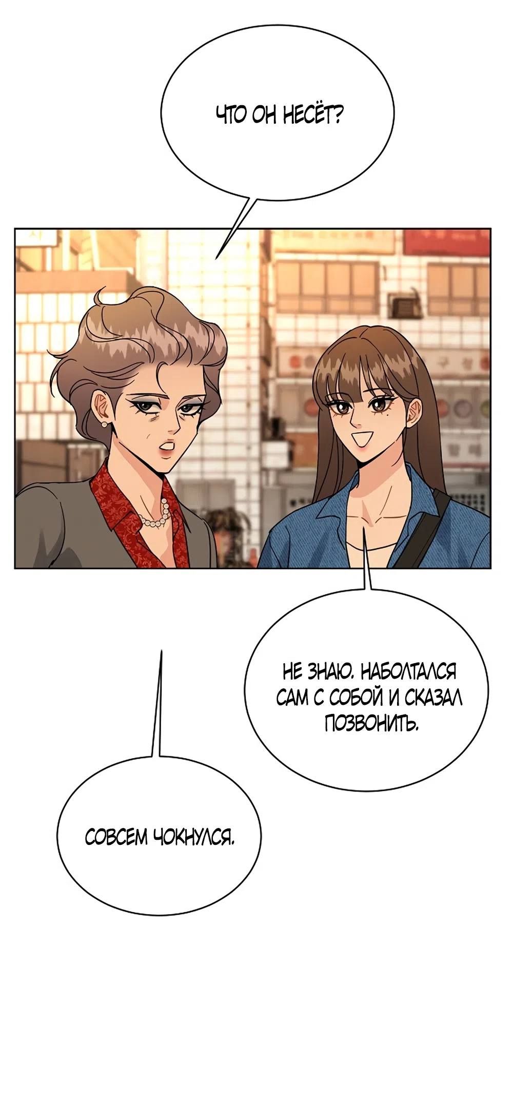 Страница 50 главы 21 манги Доступная романтика / Affordable Romance