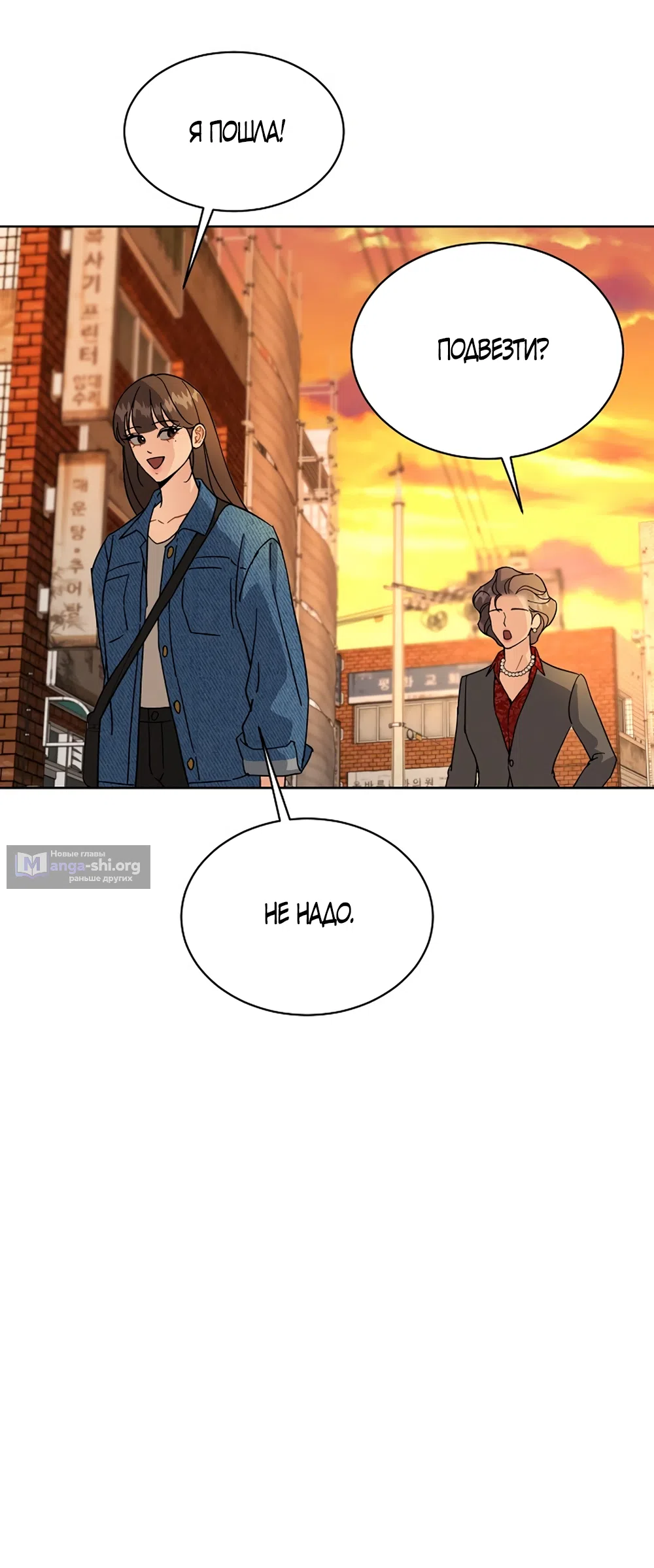 Страница 52 главы 21 манги Доступная романтика / Affordable Romance