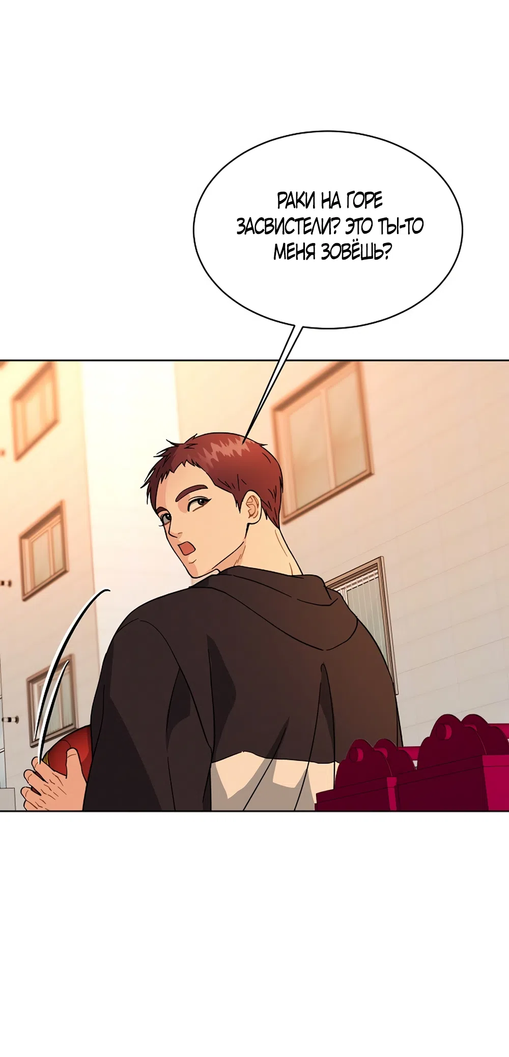 Страница 57 главы 21 манги Доступная романтика / Affordable Romance