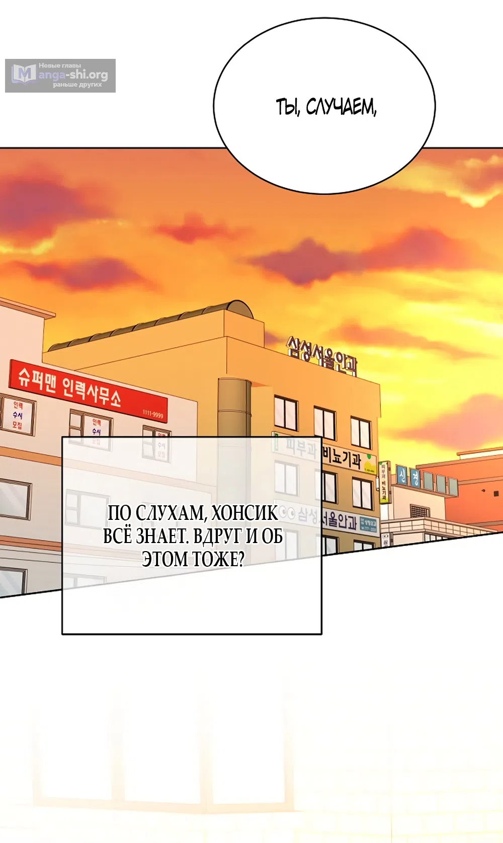 Страница 58 главы 21 манги Доступная романтика / Affordable Romance