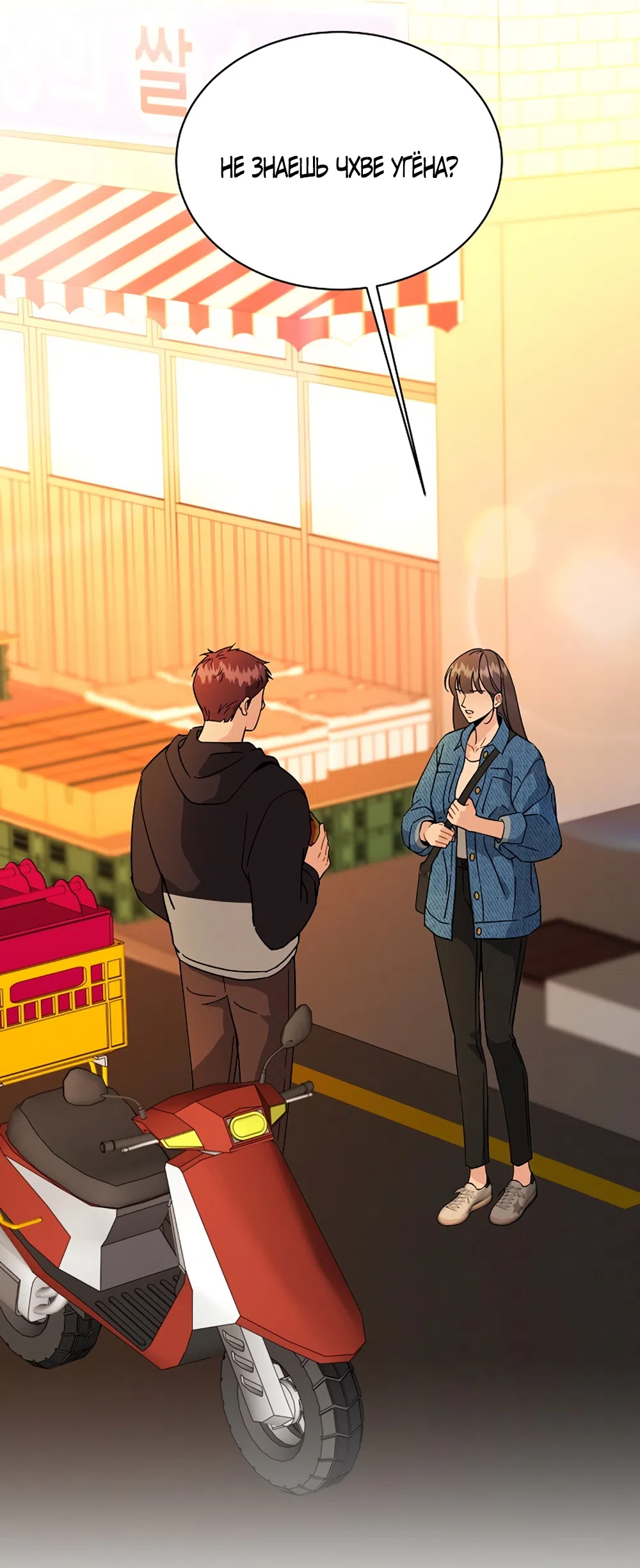 Страница 59 главы 21 манги Доступная романтика / Affordable Romance