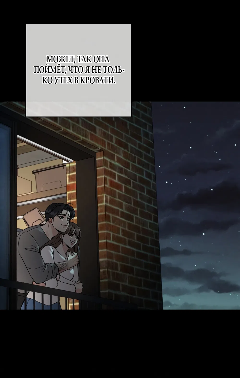 Страница 7 главы 19 манги Доступная романтика / Affordable Romance