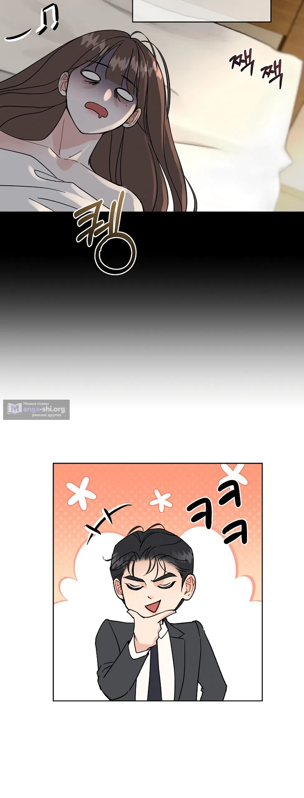 Страница 9 главы 19 манги Доступная романтика / Affordable Romance