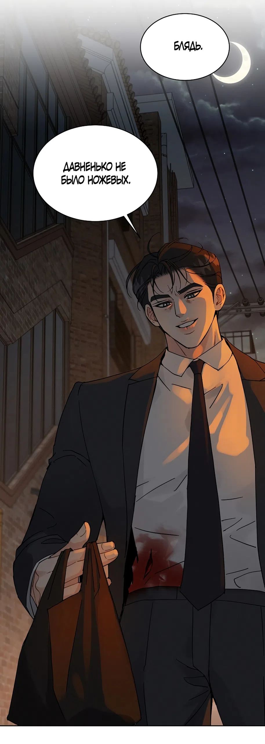 Страница 16 главы 19 манги Доступная романтика / Affordable Romance