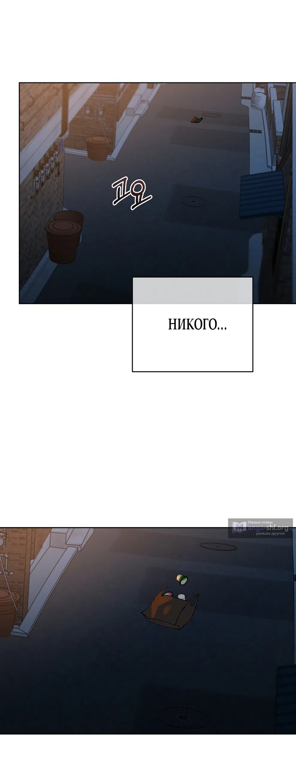 Страница 22 главы 19 манги Доступная романтика / Affordable Romance