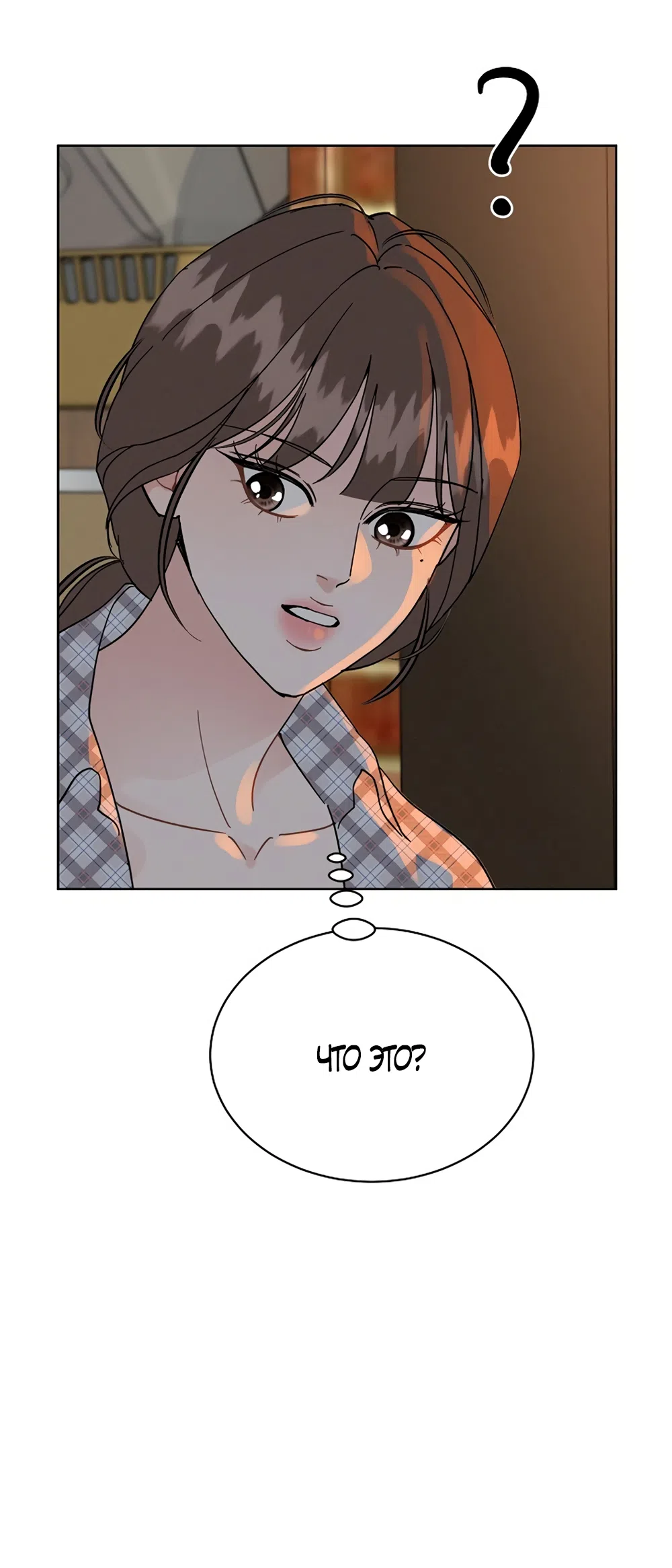 Страница 23 главы 19 манги Доступная романтика / Affordable Romance