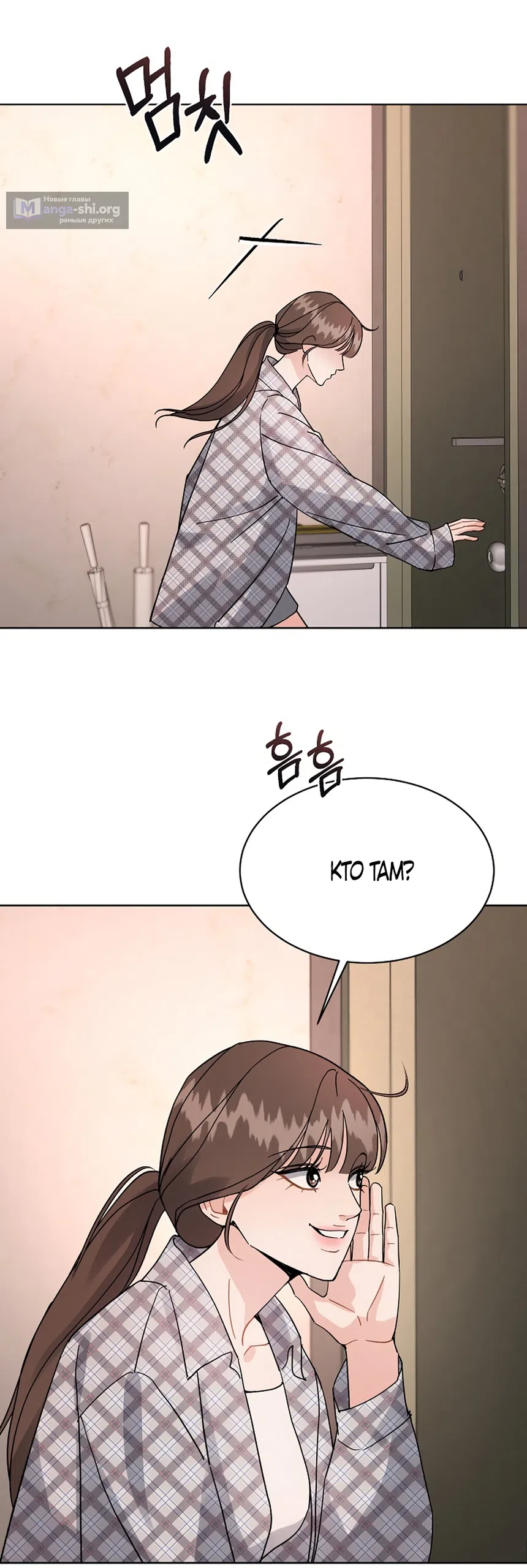 Страница 25 главы 19 манги Доступная романтика / Affordable Romance