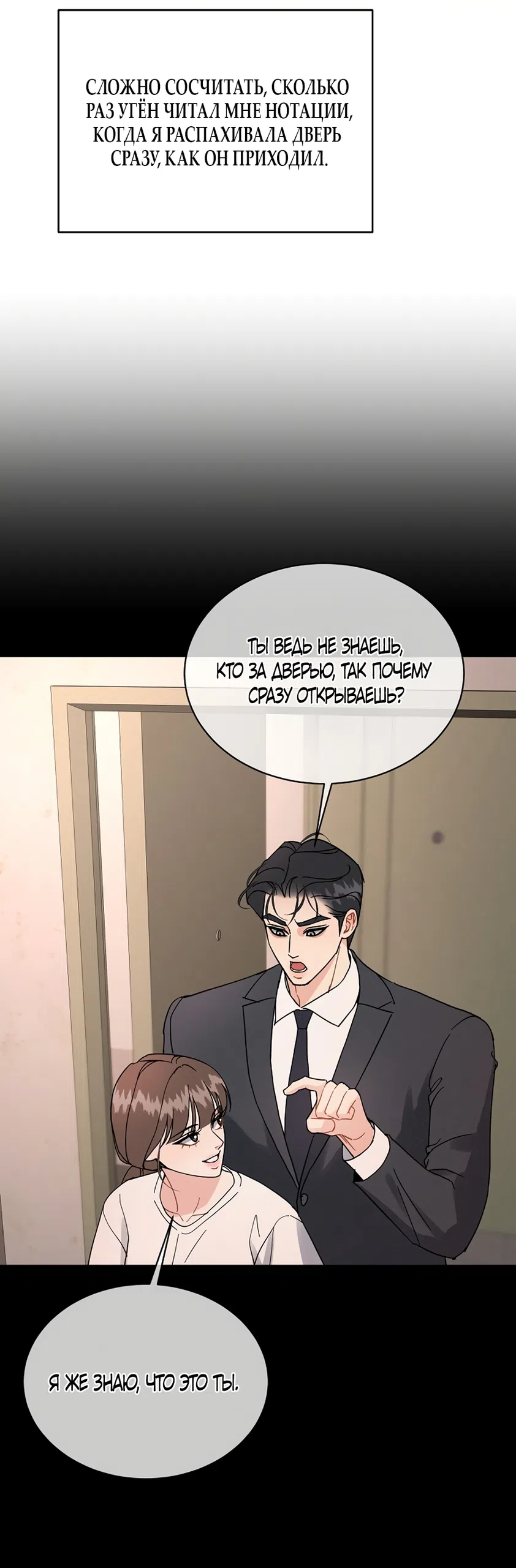 Страница 26 главы 19 манги Доступная романтика / Affordable Romance