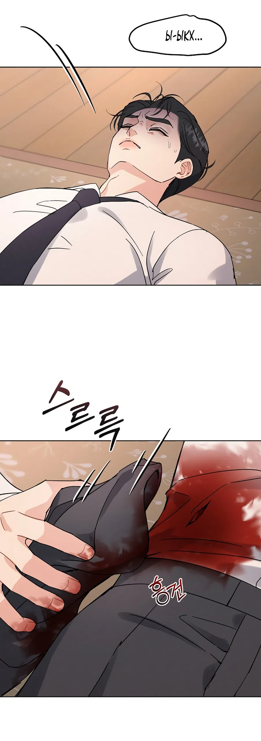 Страница 38 главы 19 манги Доступная романтика / Affordable Romance