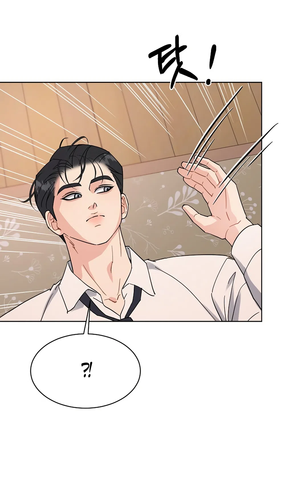 Страница 50 главы 19 манги Доступная романтика / Affordable Romance