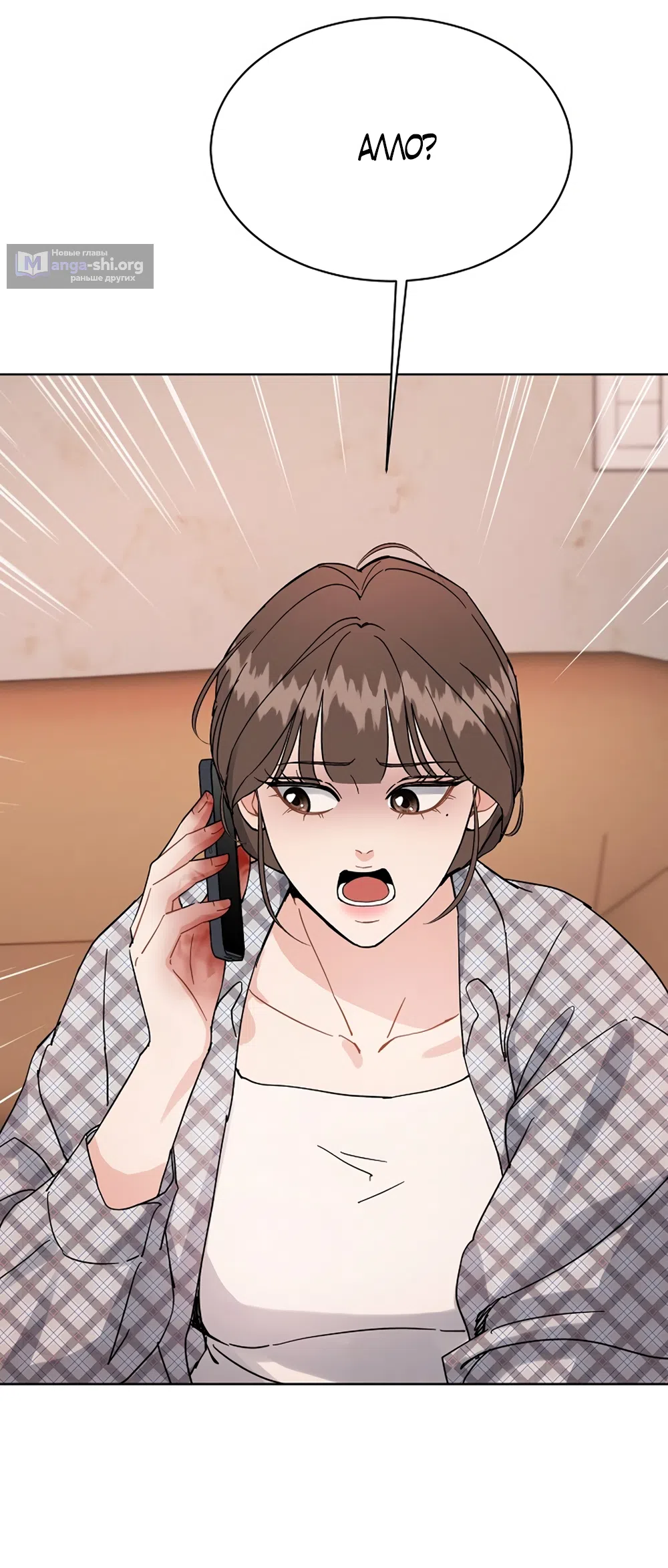 Страница 51 главы 19 манги Доступная романтика / Affordable Romance