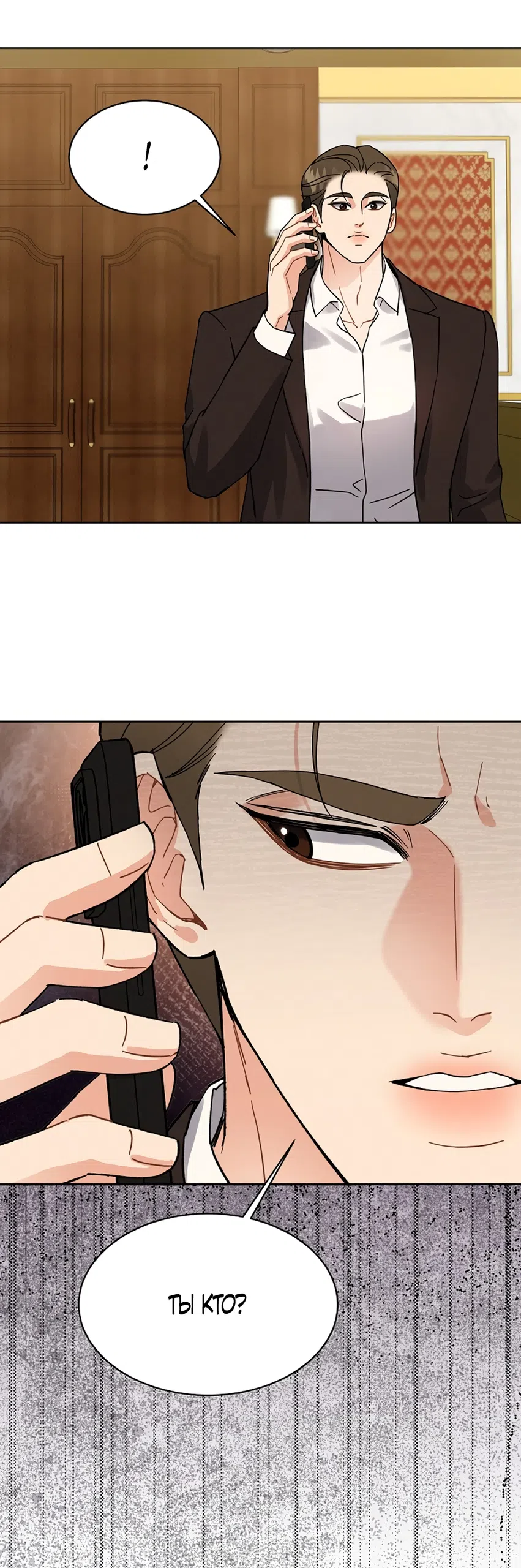 Страница 52 главы 19 манги Доступная романтика / Affordable Romance