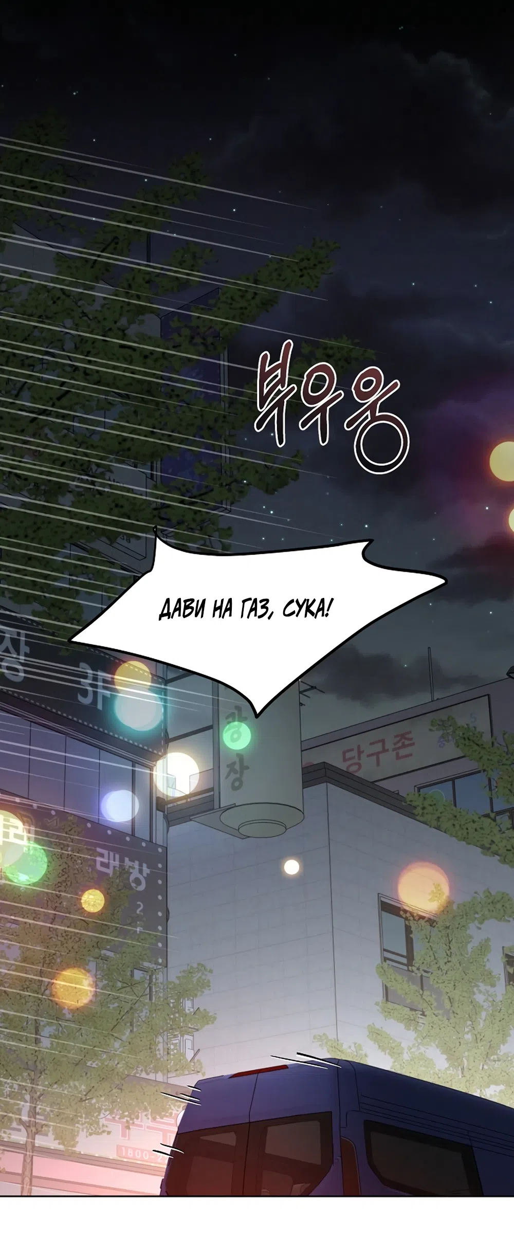 Страница 54 главы 19 манги Доступная романтика / Affordable Romance