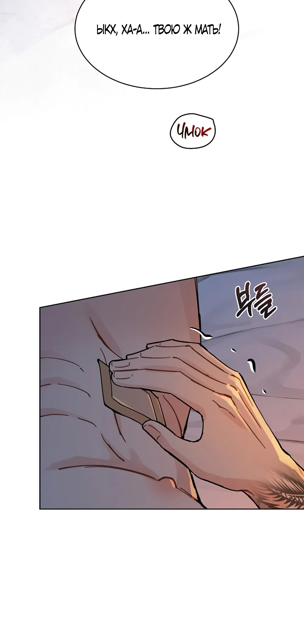 Страница 5 главы 23 манги Доступная романтика / Affordable Romance