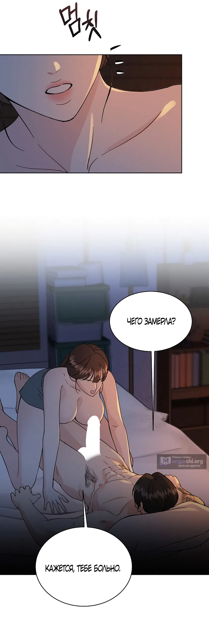 Страница 6 главы 23 манги Доступная романтика / Affordable Romance