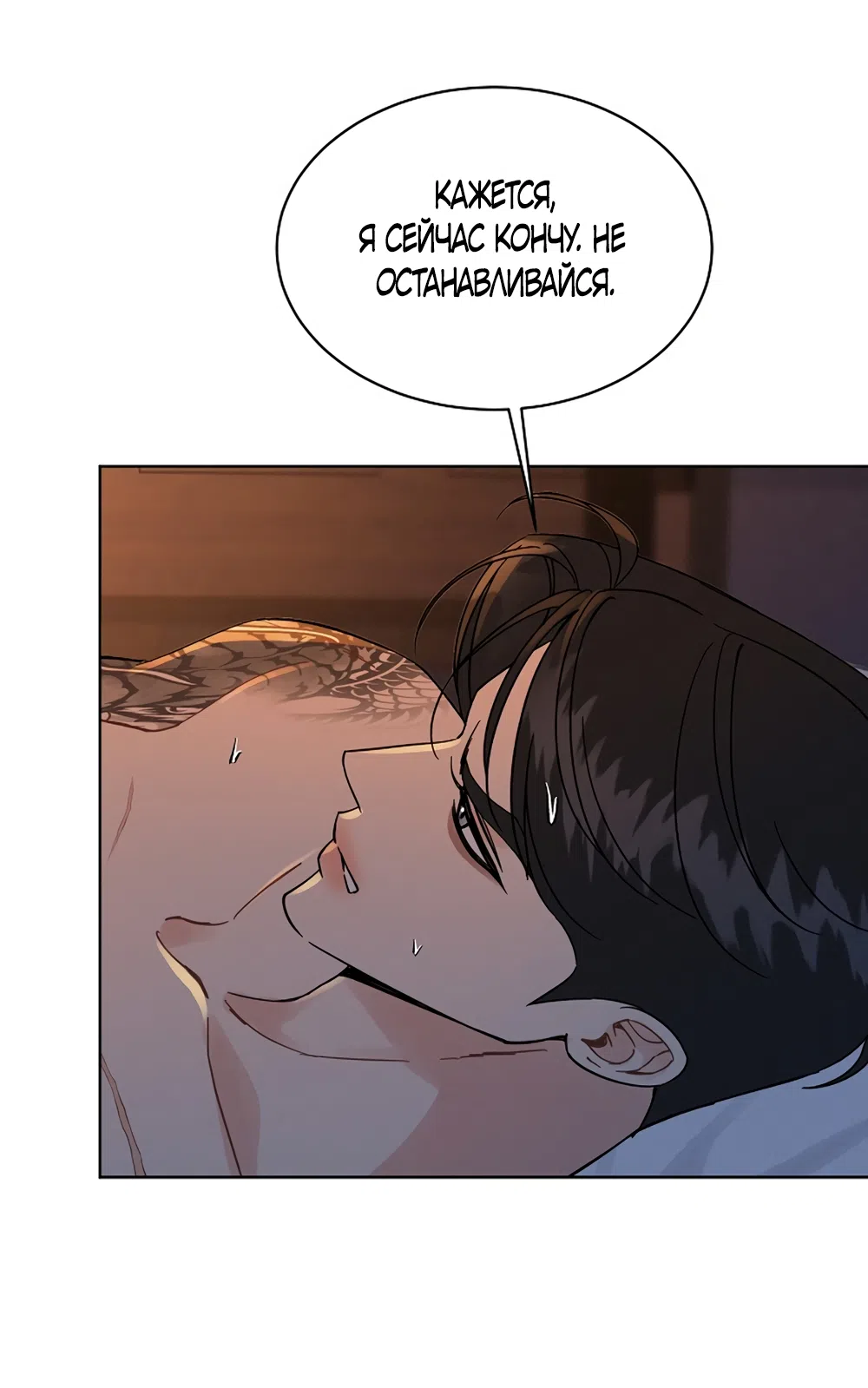 Страница 7 главы 23 манги Доступная романтика / Affordable Romance