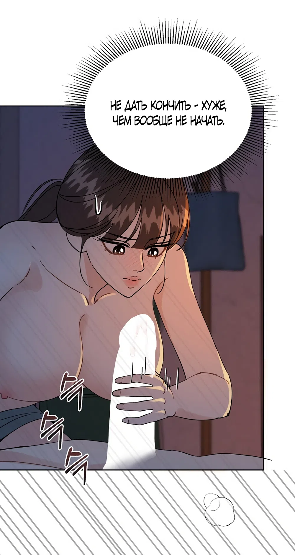 Страница 8 главы 23 манги Доступная романтика / Affordable Romance