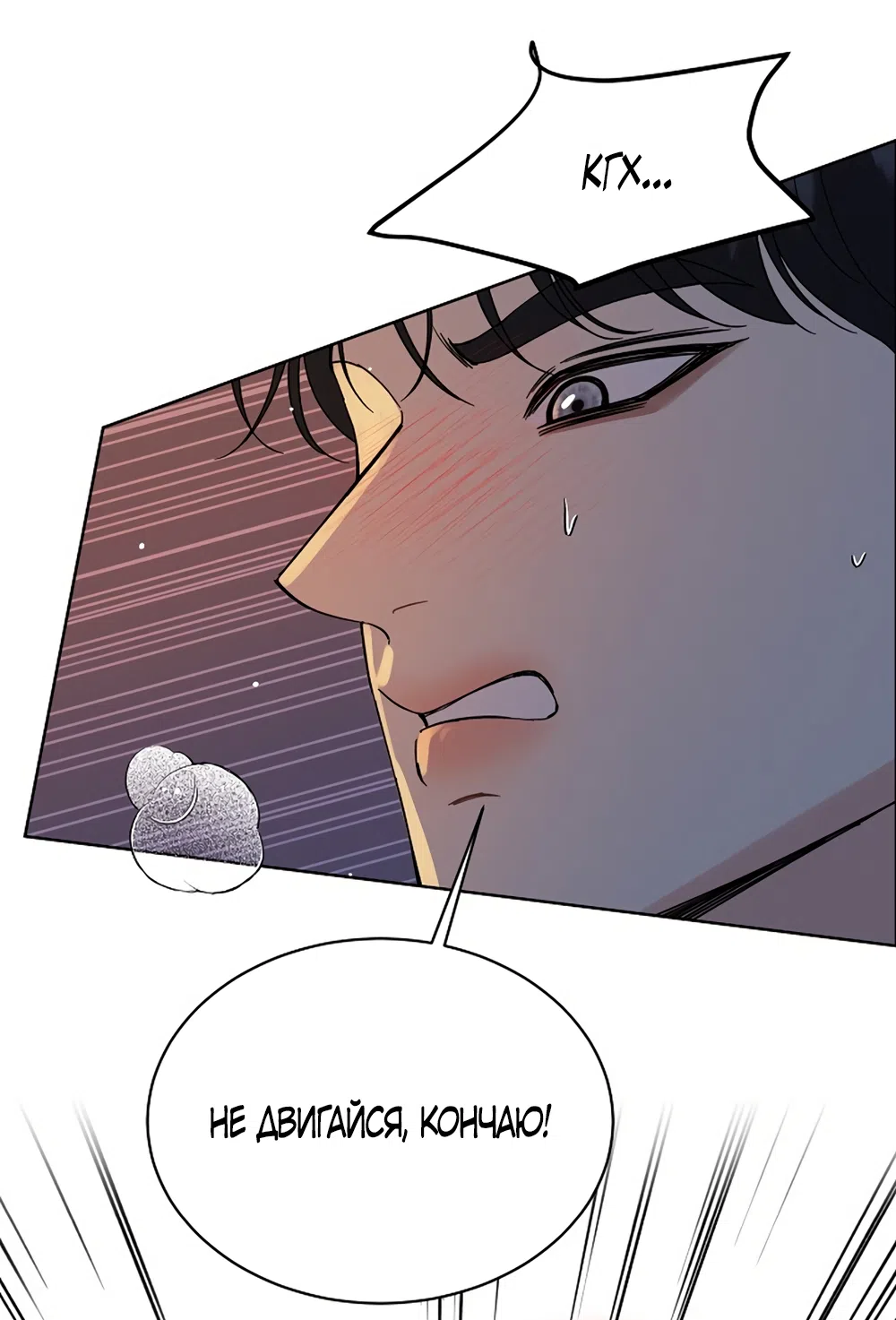 Страница 10 главы 23 манги Доступная романтика / Affordable Romance