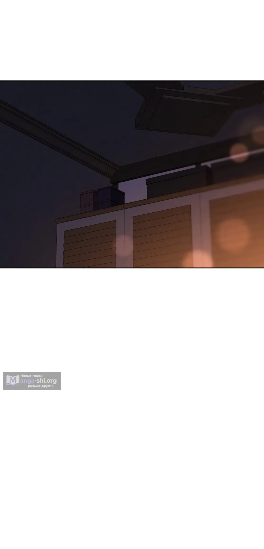 Страница 15 главы 23 манги Доступная романтика / Affordable Romance