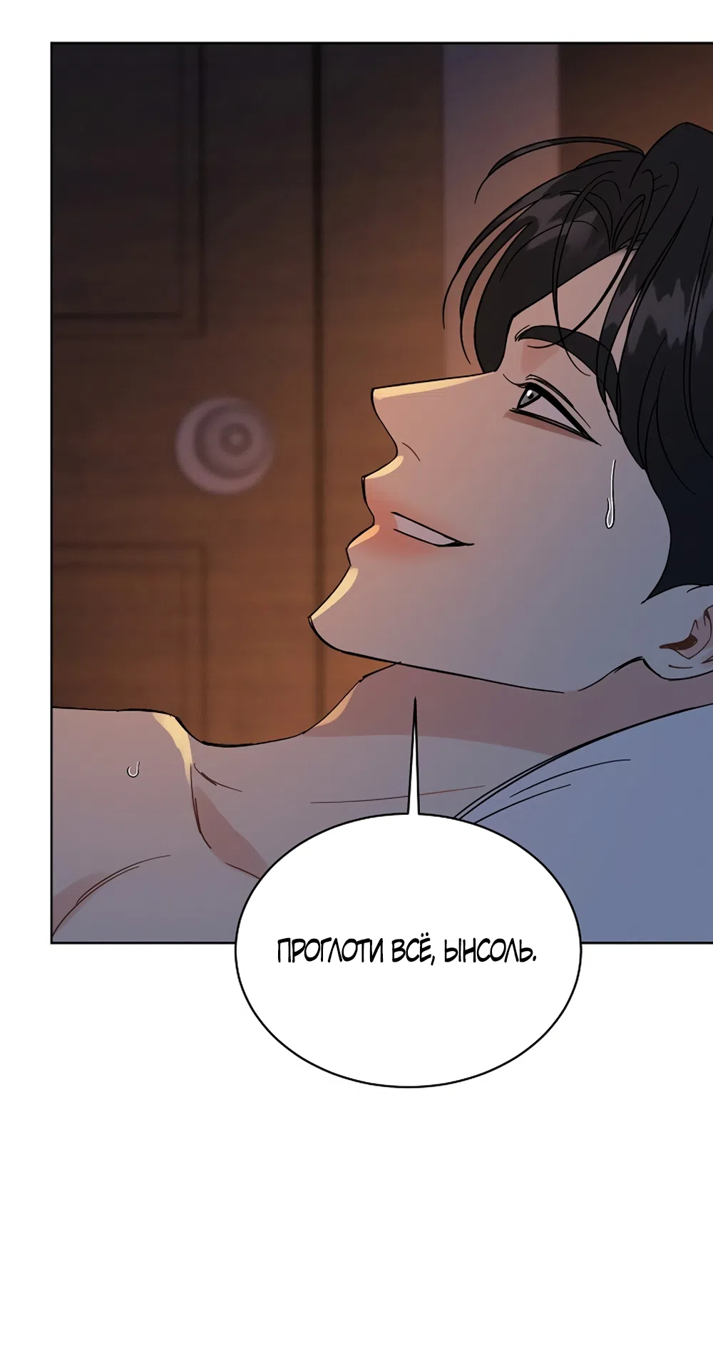 Страница 17 главы 23 манги Доступная романтика / Affordable Romance