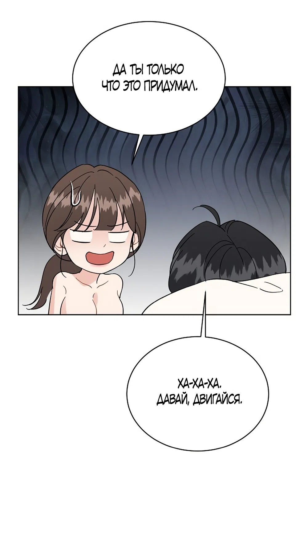 Страница 22 главы 23 манги Доступная романтика / Affordable Romance