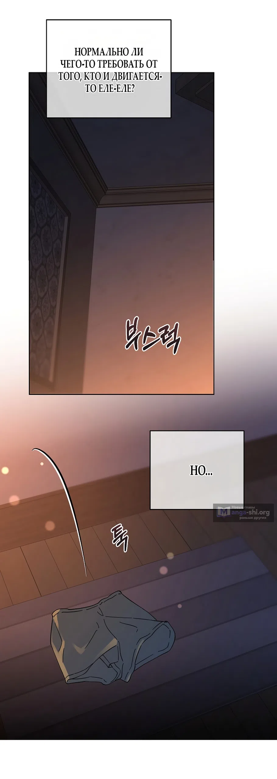 Страница 24 главы 23 манги Доступная романтика / Affordable Romance