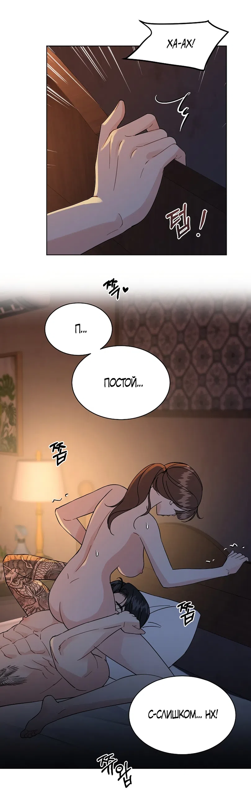 Страница 28 главы 23 манги Доступная романтика / Affordable Romance