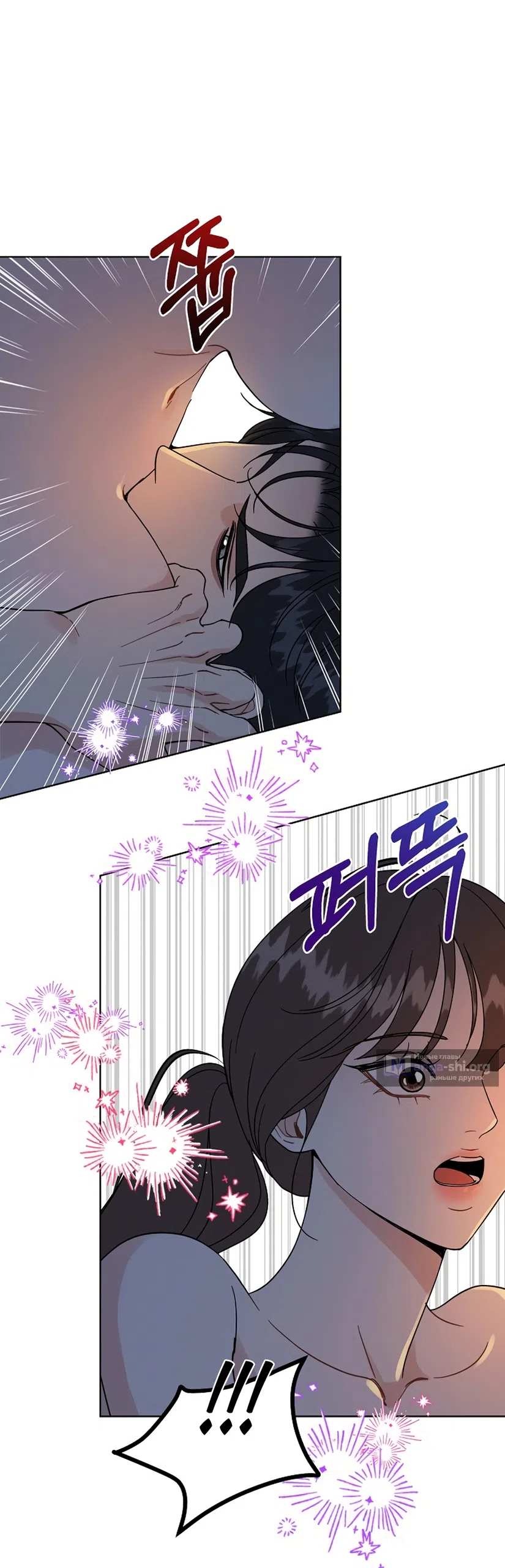 Страница 29 главы 23 манги Доступная романтика / Affordable Romance