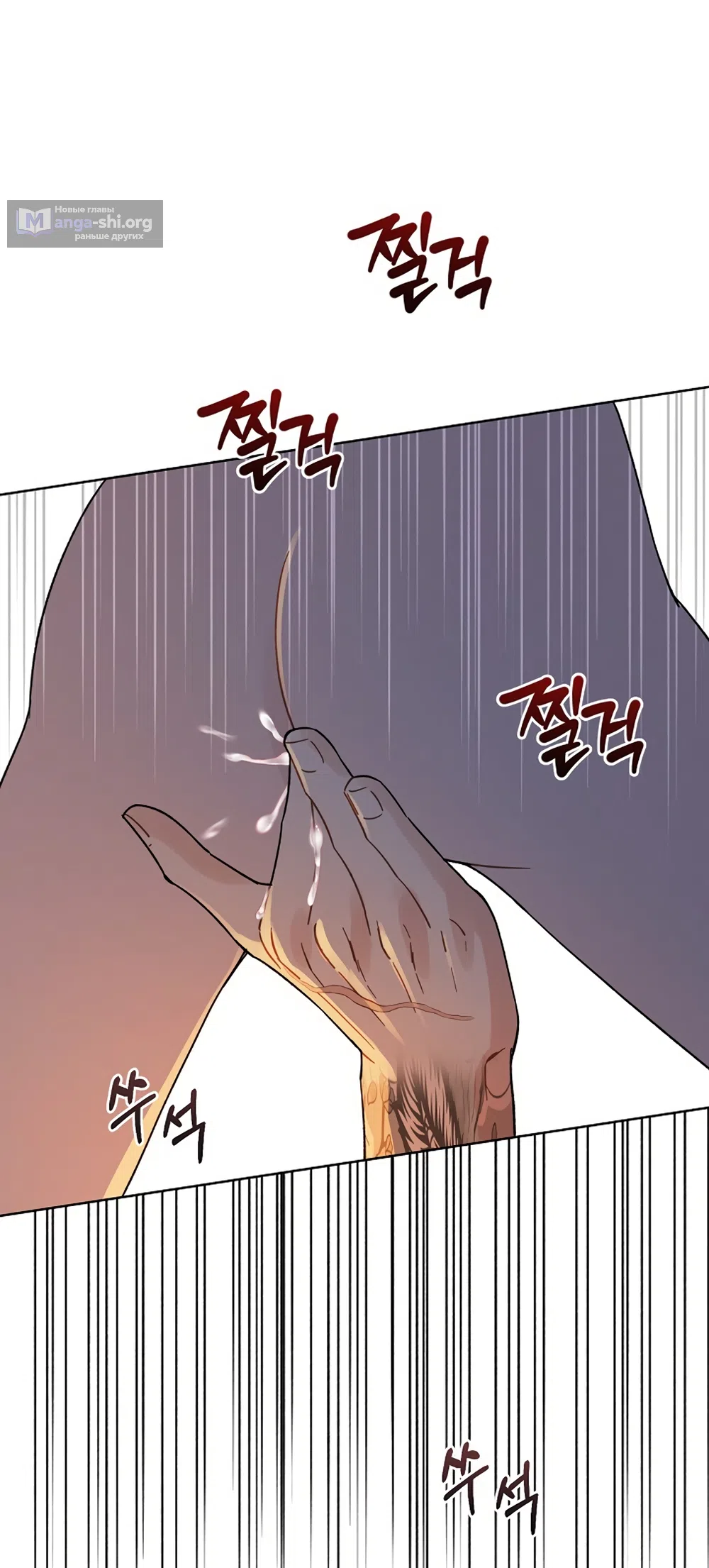 Страница 32 главы 23 манги Доступная романтика / Affordable Romance