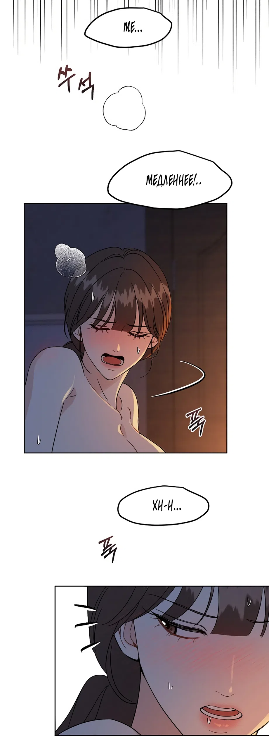 Страница 33 главы 23 манги Доступная романтика / Affordable Romance