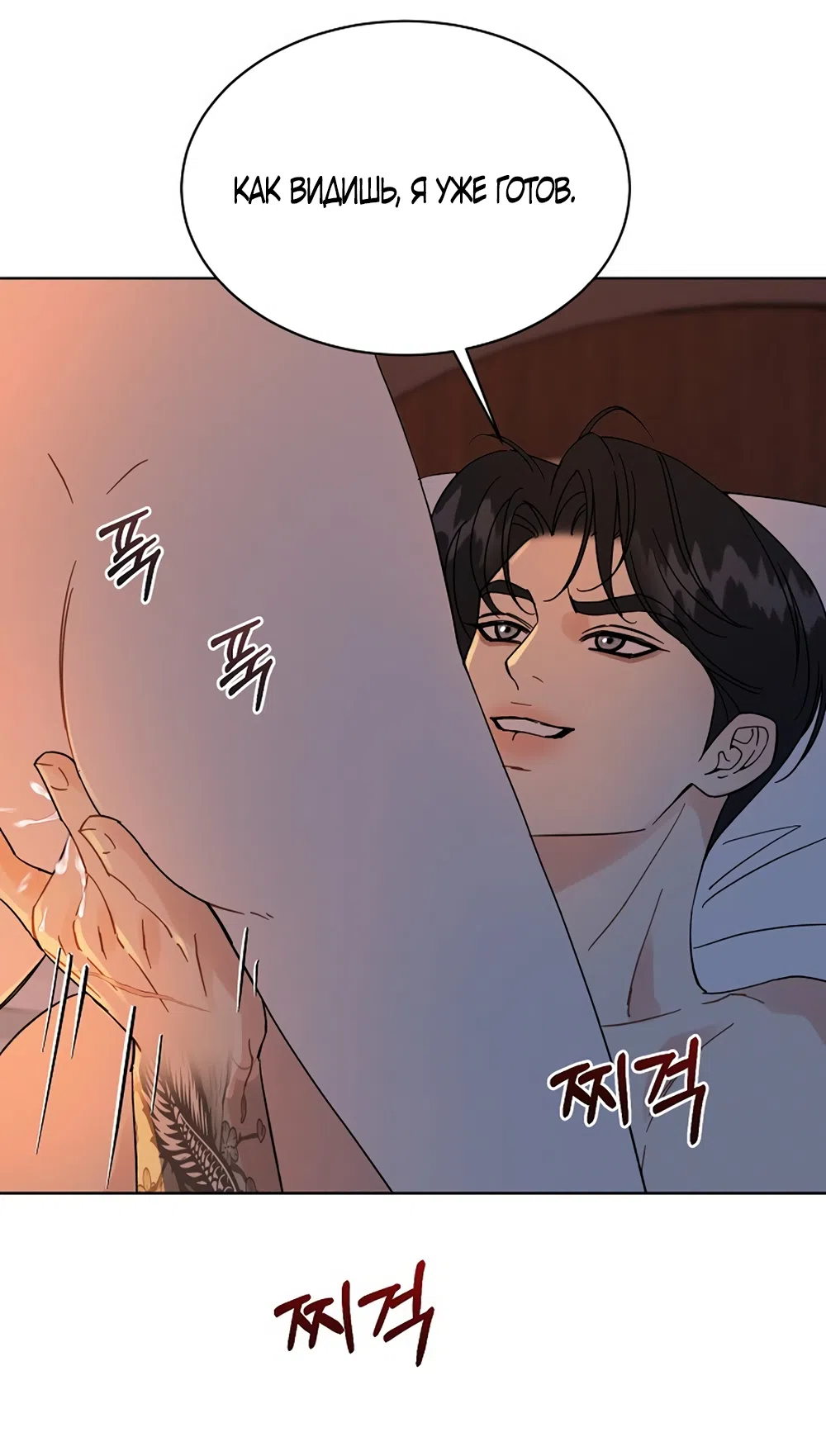 Страница 35 главы 23 манги Доступная романтика / Affordable Romance